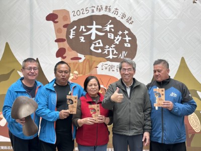 段木香菇評鑑競賽頒發獎牌