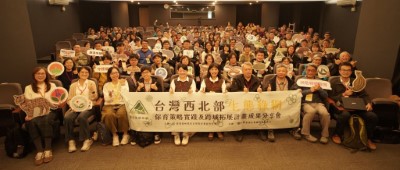 圖一、新竹分署攜手公私部門，集結中央、地方、企業與社區多元夥伴，呈現台灣西北部國土生態綠網跨域推動的具體成果