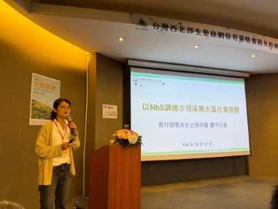 圖三、專家與機關代表分享生態植被復育、棲地網絡串聯及河川調適經驗，呈現國土生態綠網在台灣西北部的多元實踐成果。(新竹分署提供