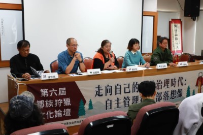 由嘉義縣鄒族獵人協會浦珍珠理事長主持狩獵文化論壇，共49位關心狩獵自主管理的部落夥伴與政府機關代表參與