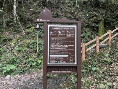 圖一、大鹿林道東線19k馬達拉溪登山口。(新竹分署提供)