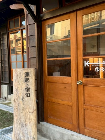 營林所臺中出張所宿泊所