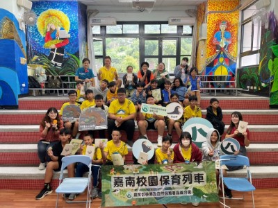 嘉義縣阿里山國中小的山區保育宣導，以阿里山山椒魚及穿山甲2種關注物種作為宣導主軸