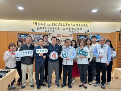 中華郵政的合作專案內容將針對臺南市南化區收回林地進行植樹造林與棲地營造，更結合生態監測與在地小學環境教育推廣