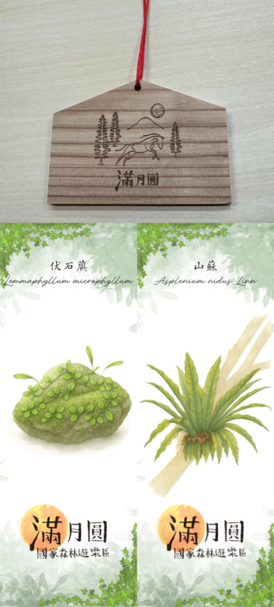 圖2滿月圓祈馬季森林籤跟繪馬(滿月圓遊客中心提供)