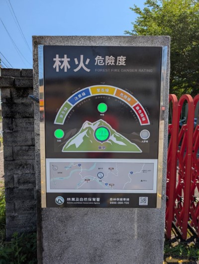 雙崎工作站門口林火危險度自動顯示螢幕。