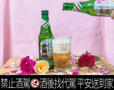 阿里山系飲品「神木之約」啤酒