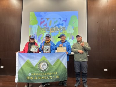 志工組隊參與大雪山賞鳥大賽榮獲第四名
