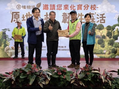 表揚維護冷埤水質的員山中華社區發展協會