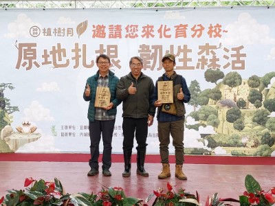 頒發感謝狀噶瑪蘭青鱂魚保育夥伴