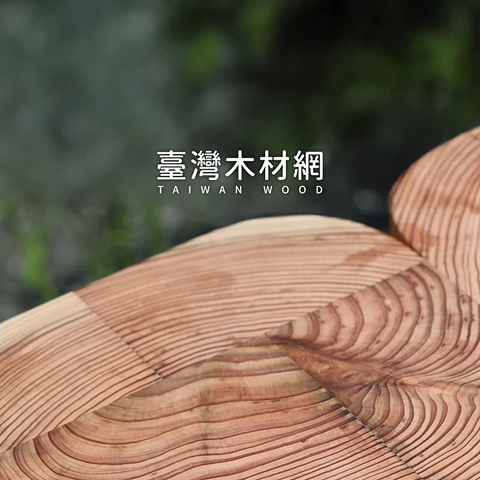 臺灣木材網