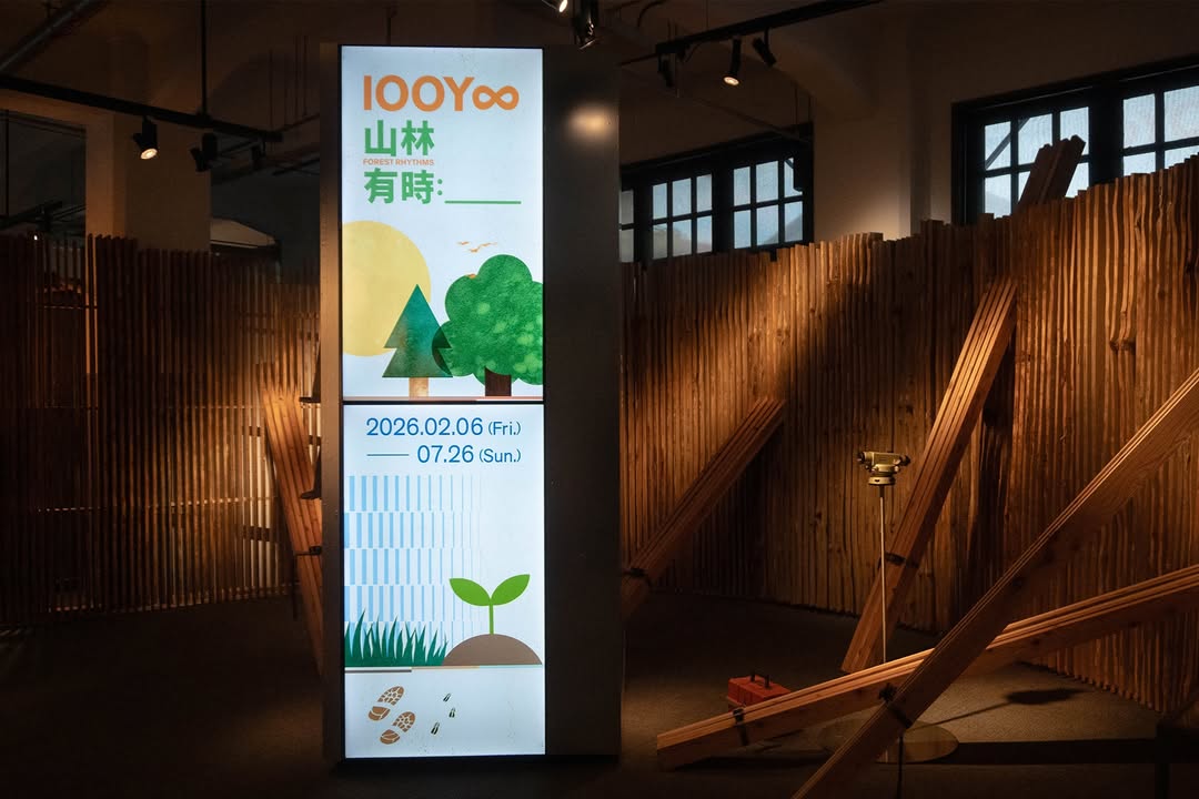 【《100Y∞ 山林有時：＿＿＿》｜走進森林的時間裡】#留言抽好禮

🌲　　　　　　　　　　　🌲
　　(ﾉ˶>ᗜ<˵)ﾉ　山林有時
　　　　時　　　間
　　森　　　林　　　森
　　　　流　　　轉
...