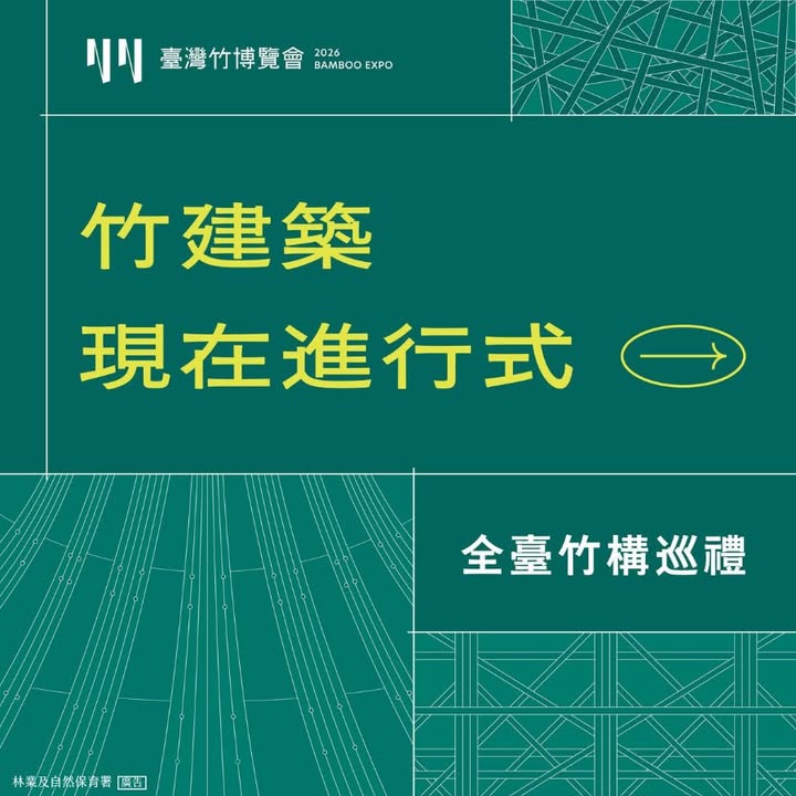 貼文圖片