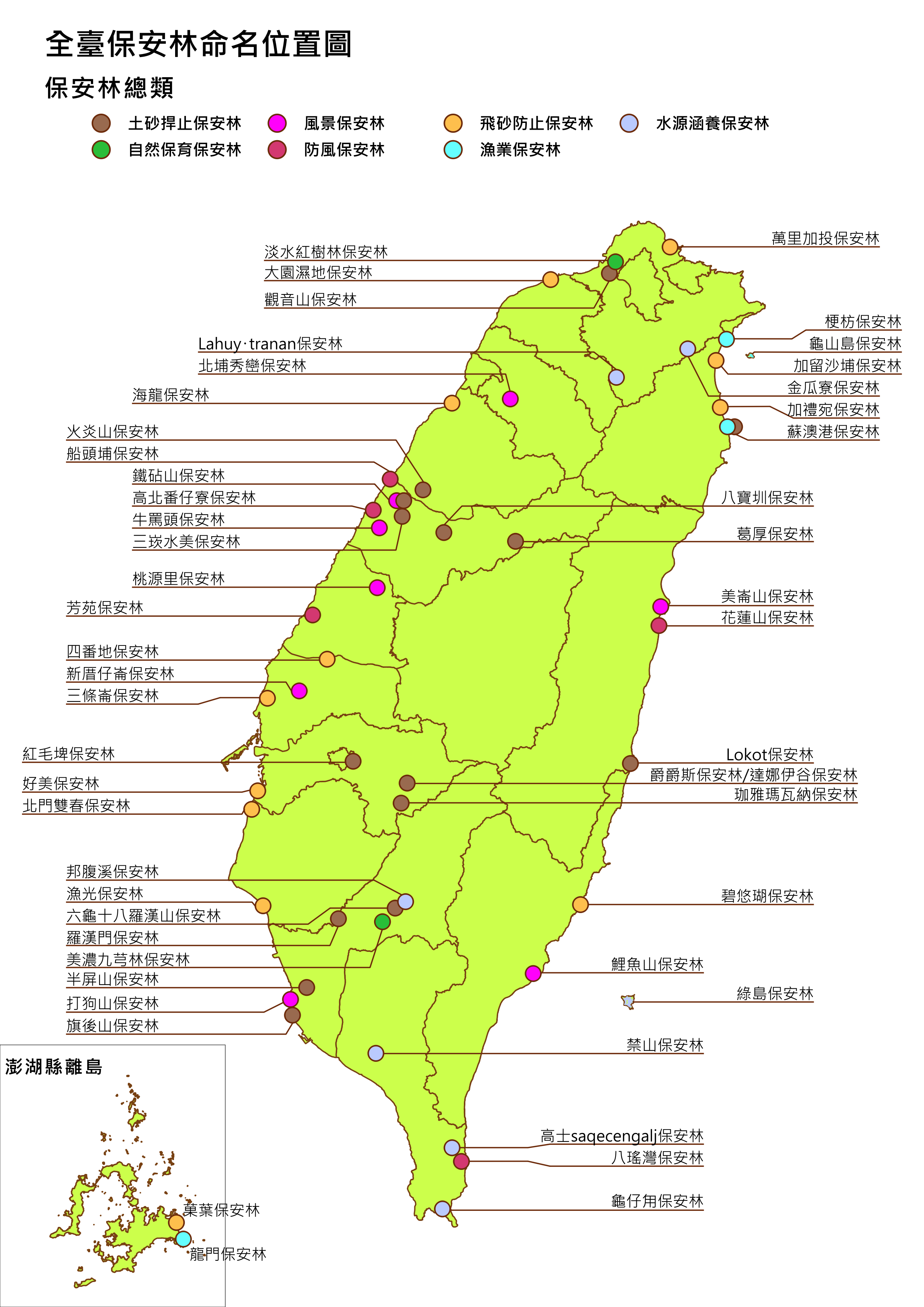全臺保安林命名位置圖(目前共計有51號保安林)