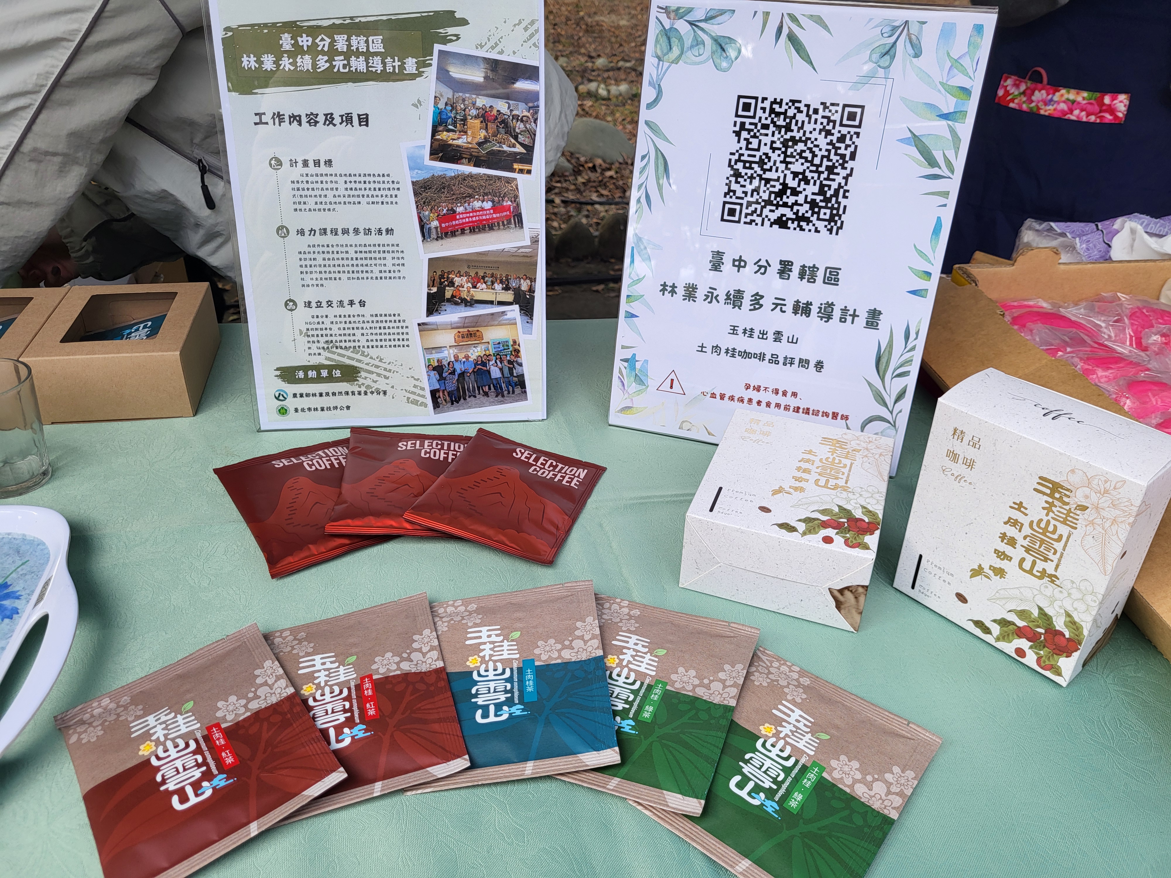 土肉桂咖啡透過農民市集初步測試水溫，大受好評