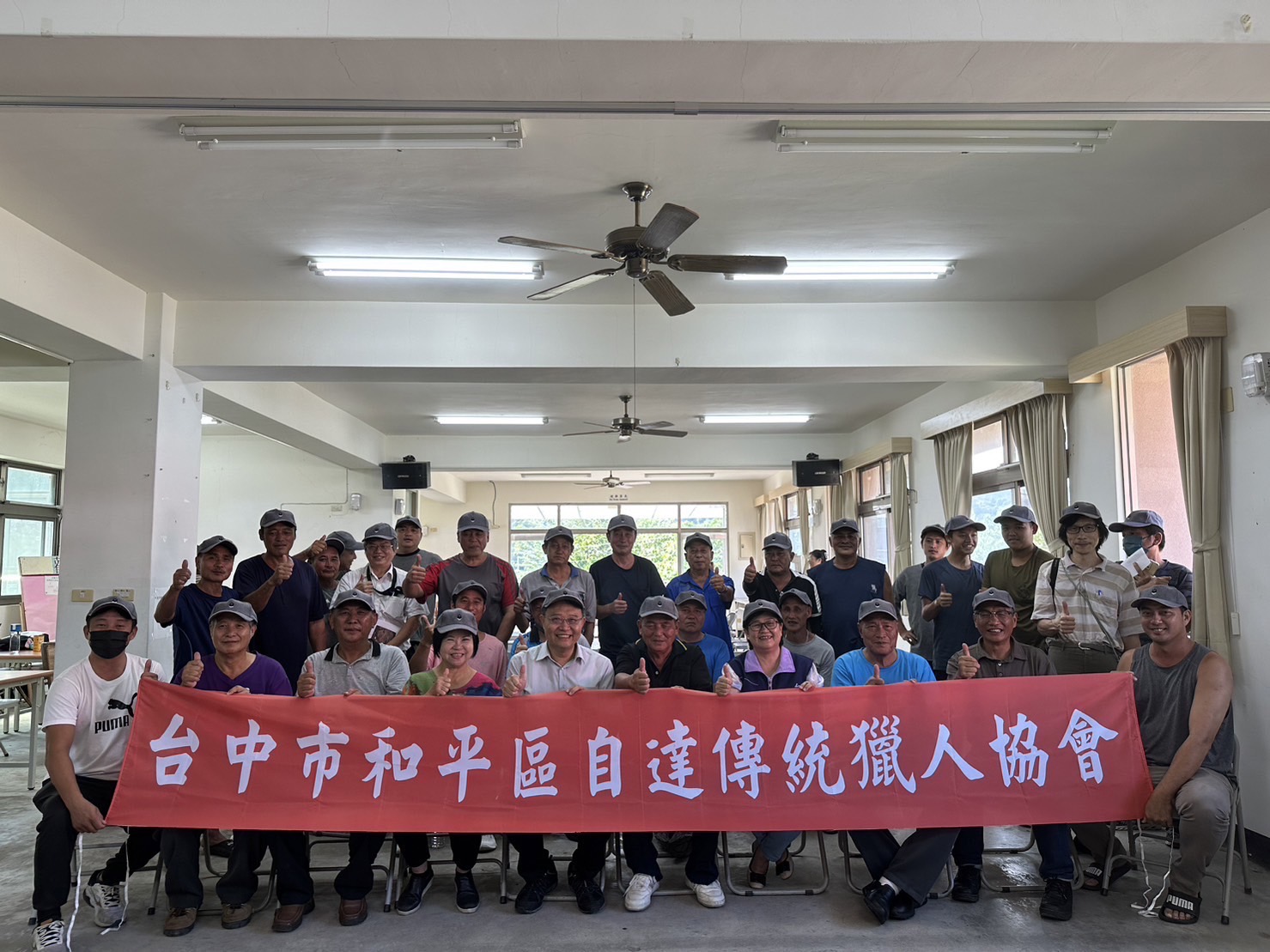 自達傳統獵人協會成立大會