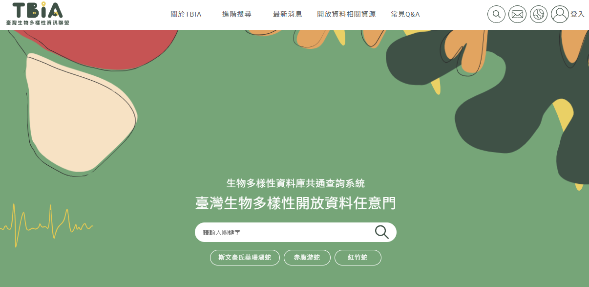 臺灣生物多樣性資訊聯盟（TBIA）