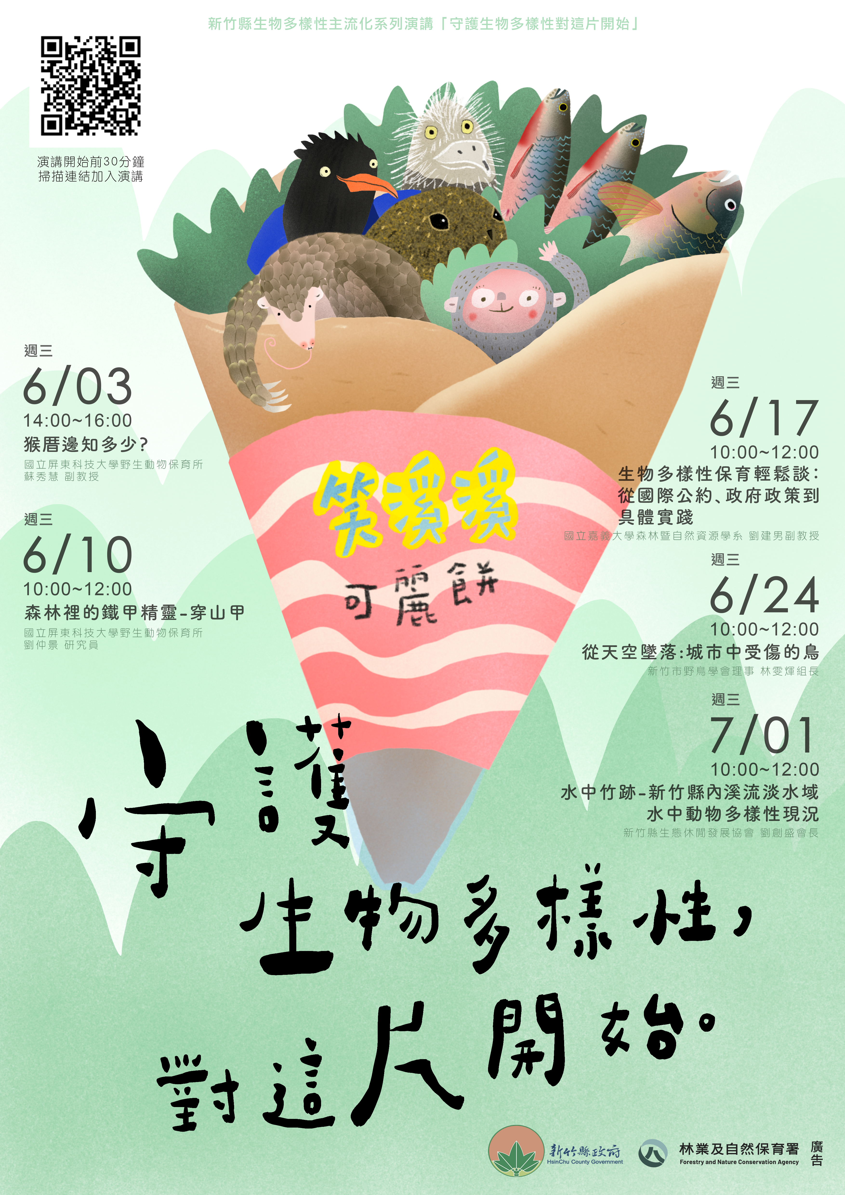 主海報
