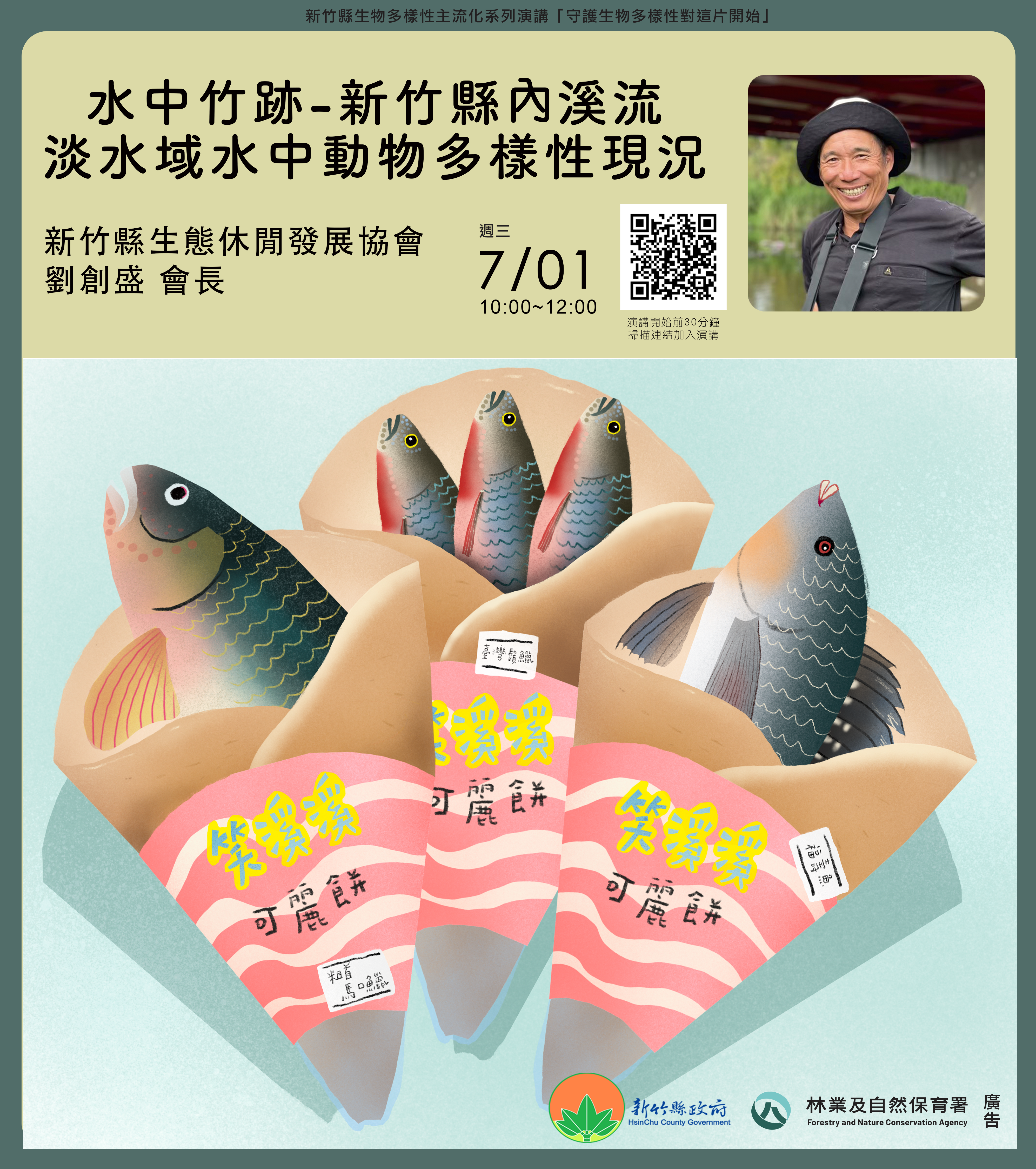 溪流