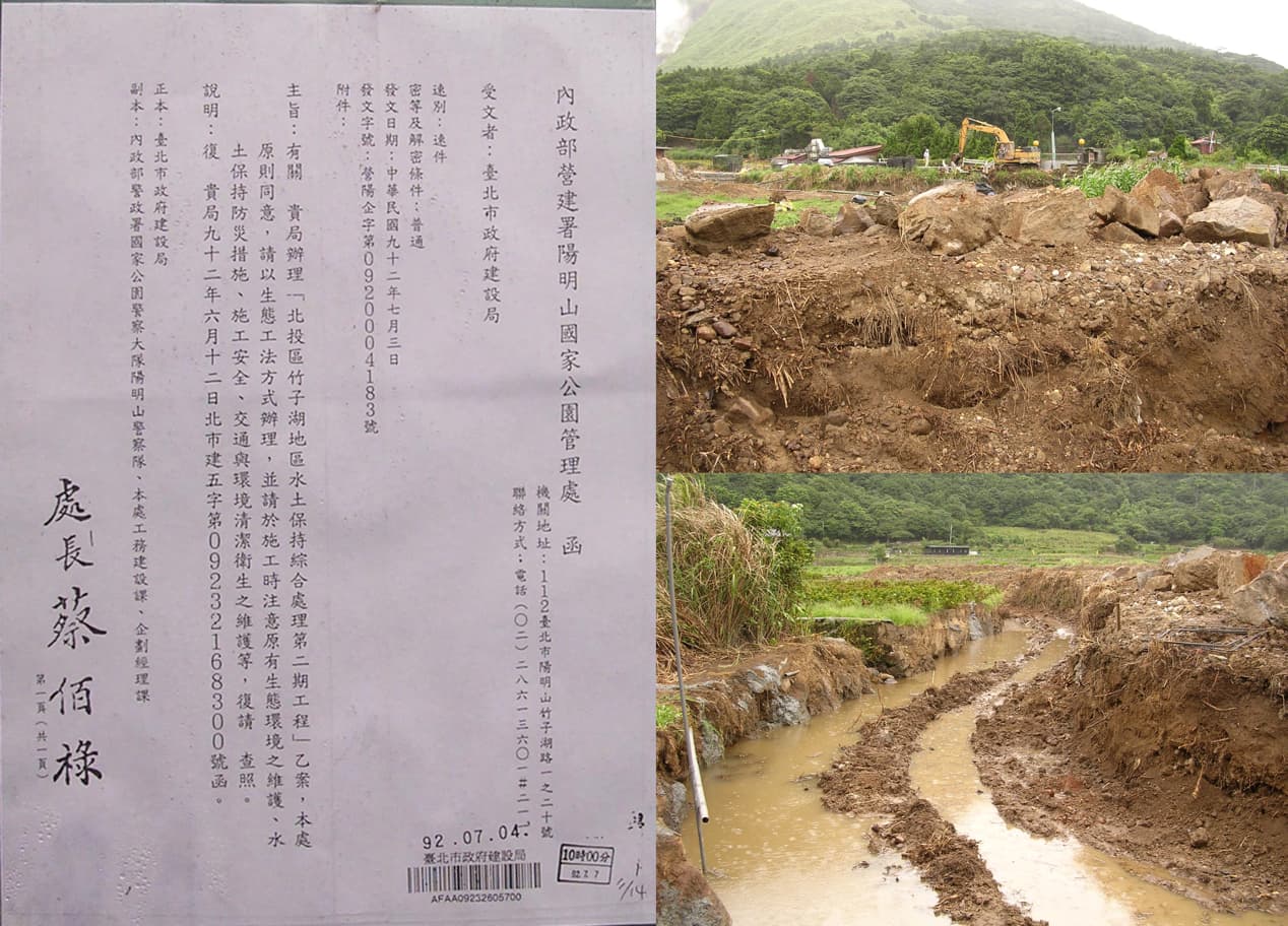 赤腹游蛇重要棲地內的水完全排空進行溪溝防災整治（攝影者：毛俊傑）