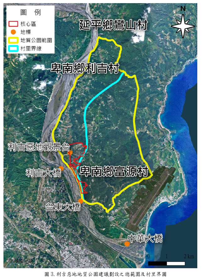 利吉惡地地質公園範圍圖