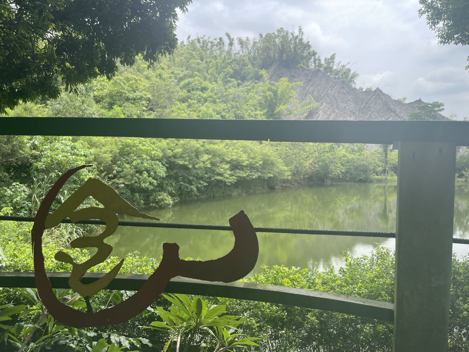 Jinshan SEPL, Kaohsiung City (FANCA, Pingtung Branch)