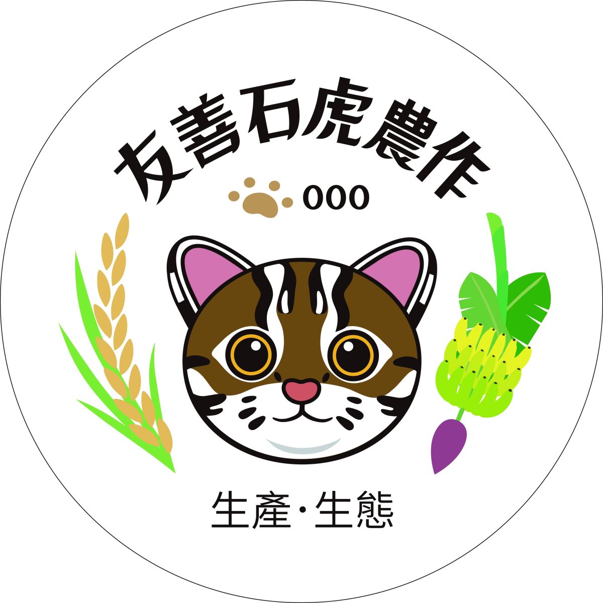 Leopard cat-friendly farming logo