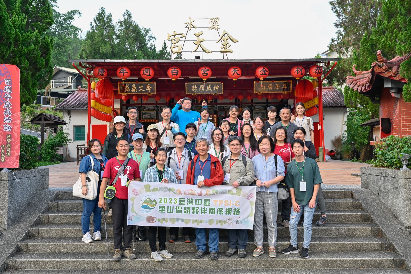TPSI-W participants in Shibumizu
  Community, Yuchi Township, Nantou County © 2023 TPSI-W