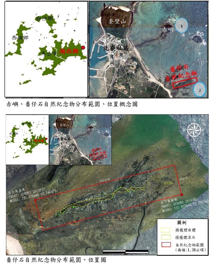 赤嶼、番仔石自然紀念物範圍圖