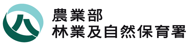 農業部林業及自然保育署